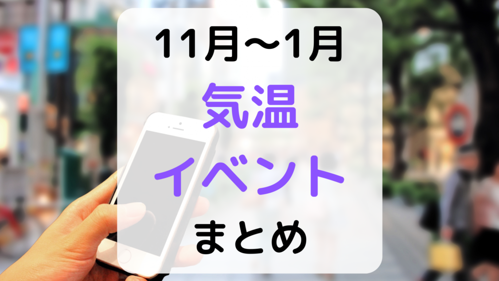 タイの11 12 1月の気温 おすすめイベント 19 年 バンコクlabタイ語学校