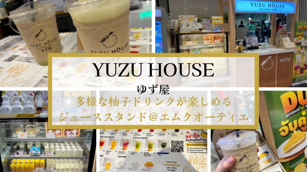 YUZU-HOUSE-1-1024x576.jpg
